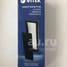 Фильтр для пылесоса Vitek для VT-1838 или VT-1886