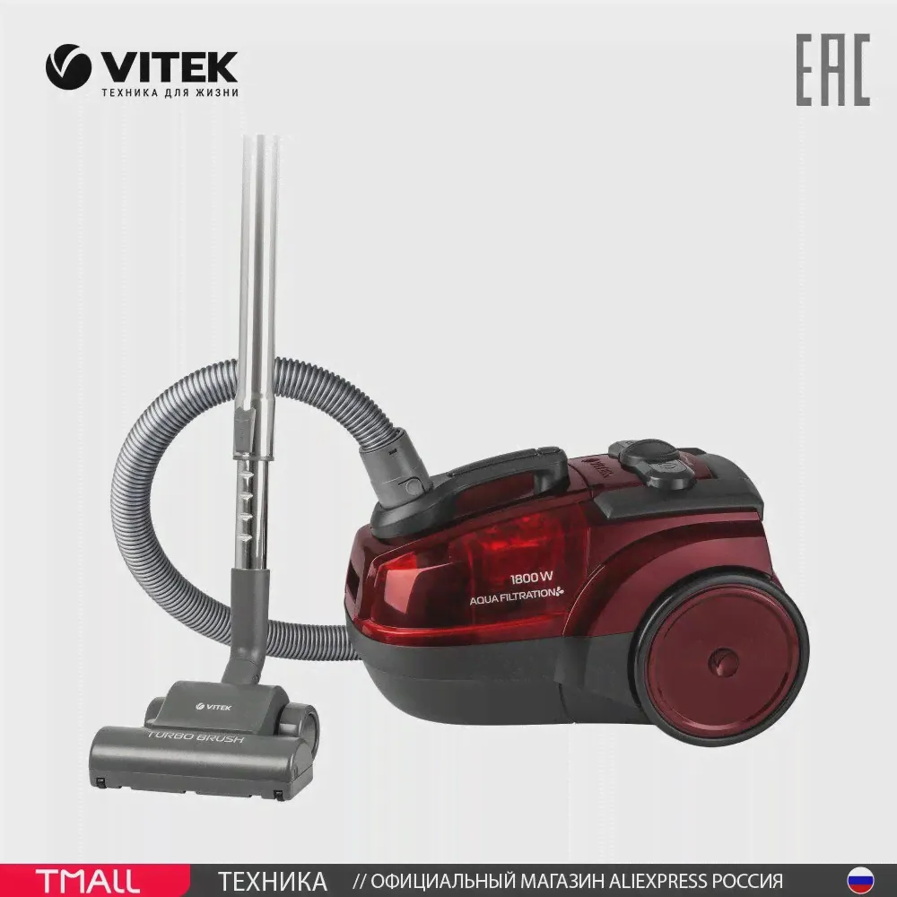 🛍 Пылесос с аквафильтром VITEK VT-1829-3